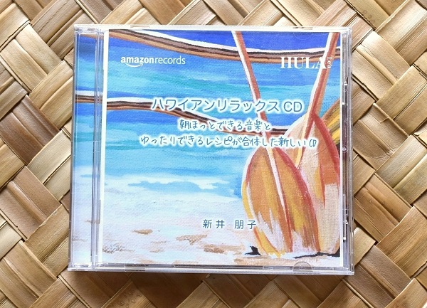 HULA Le'a Presents ハワイアンリラックスCD 朝