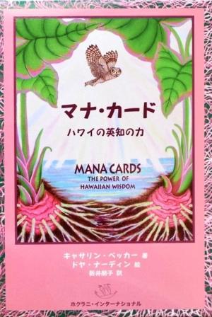 manacards
