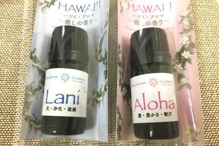 大人女性のもっとアロマを活用してほしい：　「ハワイ＋アロマ　～癒しの香り～」 ALOHA　＆　LANI