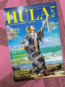 10月12日『フラレア 94号』発売です！　＆　飛鳥山Hawai’i Festivalを訪れる方に読んでほしい記事があります☆彡