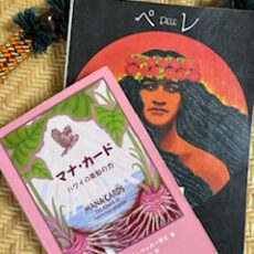 今日は節分。明日から新しいサイクルですね☆彡　＆　昨日は「マナ・カード　ベーシック・コース」でした！