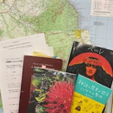 フラレア・ハワイアンカルチャー「ペレとヒイアカの旅」ご参加ありがとうございます！　＆　8/27㈬「ハーブ＆アロマ」特集：ローズマリーの使い手になる☆彡