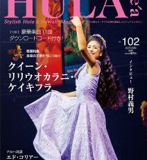 本日『フラレア 102号』発売です！！　売り切れ必須。早くゲットしてね☆彡　