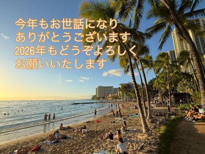 今年も大変お世話になり、ありがとうございます。2026年もよろしくお願いいたします☆彡 今年も大変お世話になり、ありがとうございます。2026年もよろしくお願いいたします☆彡